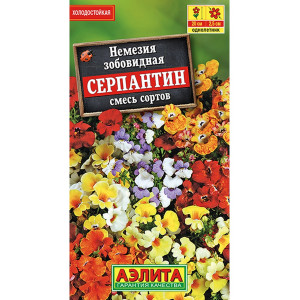 Немезия Серпантин, смесь (0,1 гр.)