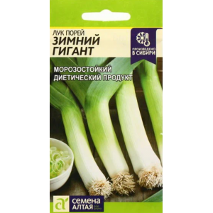Лук Порей Зимний Гигант/Сем Алт/бп 1 гр. 
