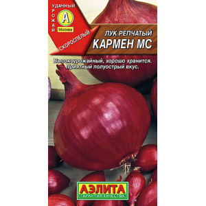 Лук Кармен (0,5г.) Ц (Г)