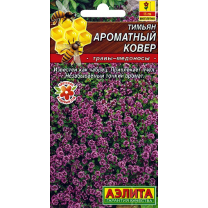 Тимьян Ароматный ковер (0,05г)Ц