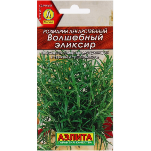 Розмарин Волшебный эликсир !!! 20шт Аэ Ц