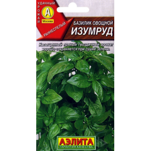 Базилик Изумруд (0,2 г.)Ц