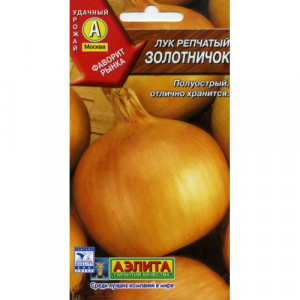 Лук Золотничок (1г.) Ц
