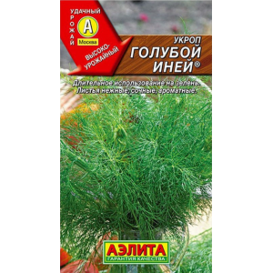 Укроп Голубой иней (3г.) Ц