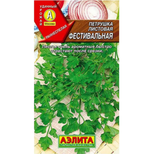 Петрушка листовая Фестивальная ( 2г.) Ц