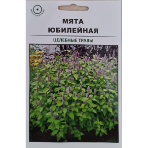 Мята Юбилейная 200шт АБЦ