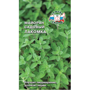 Майоран Лакомка