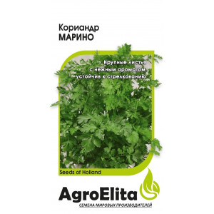 Кориандр Марино (Enza Zaden - АГРОЭЛИТА)(1г)
