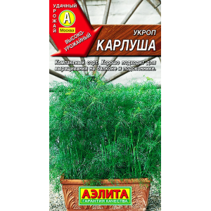 Укроп Карлуша
