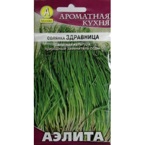 Солянка здравница (1г.) Ц