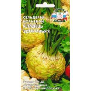 Сельдерей корневой Кладезь здоровья