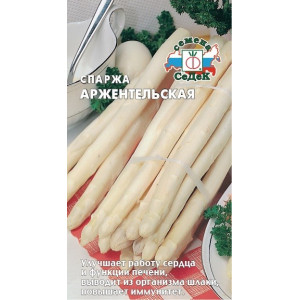 Спаржа Аржентальская (0,5г.) (С)