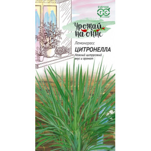 Лемонграсс (Лимонная трава) Цитронелла 0,025 г Г