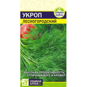 Укроп Лесногородский/Сем Алт/цп 2 гр.