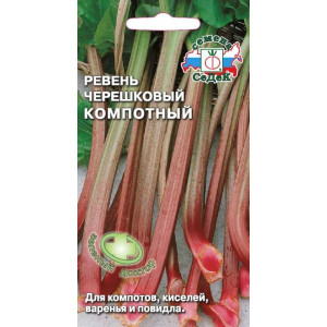 Ревень черешковый Компотный (0,1г.) (С)