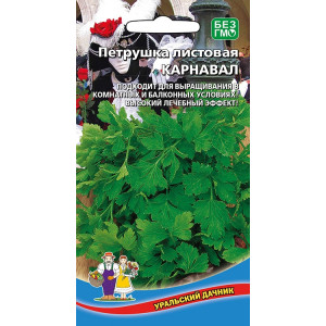 Петрушка листовая Карнавал 2 г (УД) 