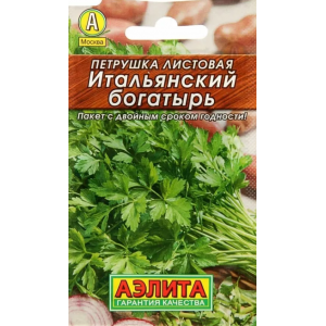 Петрушка листовая Итальянский богатырь (2г.) аЛ
