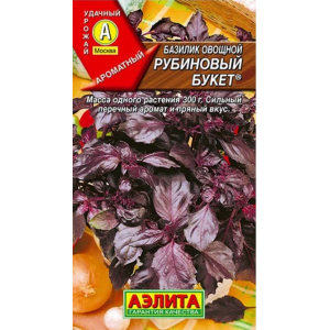 Базилик Рубиновый букет (0,2г.) Ц