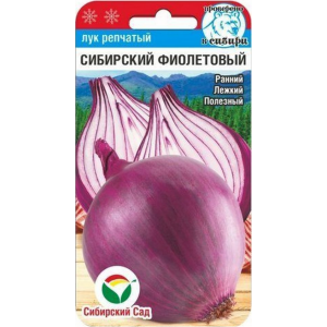 Лук Сибирский фиолетовый (1 гр.) (Сиб сад)(10)