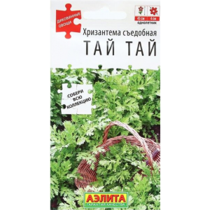 Хризантема съедобная Тай тай (0,2г.) Ц