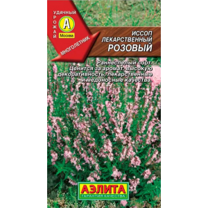 Иссоп лекарственный розовый ( 0,1 г) Ц
