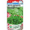 Салат Кресс Мечта Дербента 0,5гр (Сиб Сад)