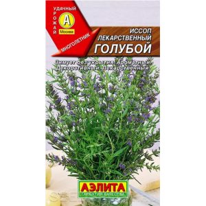 Иссоп лекарственный голубой (0,1  г) Ц