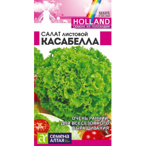 Салат Касабелла/Сем Алт/цп 0,01 гр Seminis (Голландские Семена)
