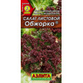 Салат Обжорка (лист.) (0,5г.) Ц