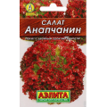 Салат Анапчанин (лист.) (0,5г.) Ц