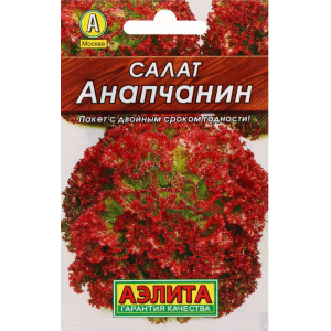 Салат Анапчанин (лист.) (0,5г.) Ц