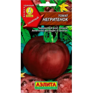 Томат Негритенок ( 0,1г.) Ц