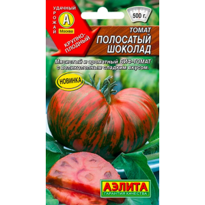 Томат Полосатый шоколад Аэ Ц