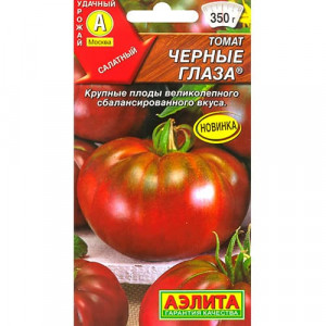 Томат Черные глаза Аэ Ц