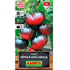 Томат Черная красавица 20шт  Аэ Ц 