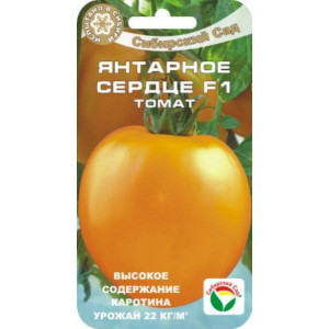 Томат Янтарное сердце F1 (15сем.) (Сиб сад)(10) АКЦИЯ