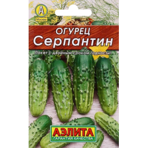 Огурец Серпантин F1 (0,5г.) аЛ