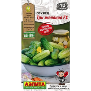 Огурец Три желания F1 (10 сем.)Ц