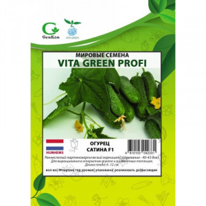 Огурец Сатина F1 50шт Мировые Семена VITA GREEN