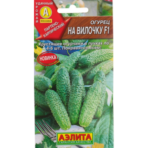 Огурец На вилочку F1 (0,25гр.)Ц