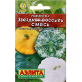 Патиссон Звездная россыпь, смесь Лидер