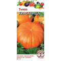 Тыква Красавица 1,0г.(Г)
