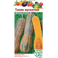 Тыква Аннушка, мускатная 1,0 г  (Г)