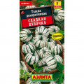 Тыква декор. Сладкая булочка (0,5г.) Ц						