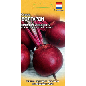 Свекла Болтарди 1г (Голландия) (Г)