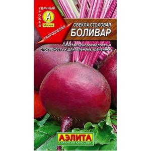 Свекла Боливар (3г.)Ц