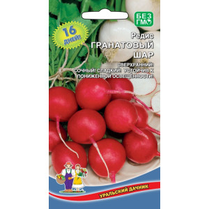 Редис Гранатовый Шар (УД)