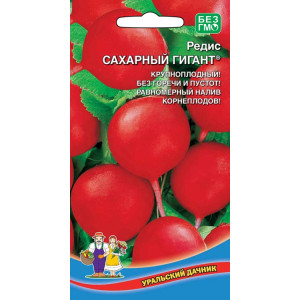 Редис Сахарный Гигант 2 г (УД) 