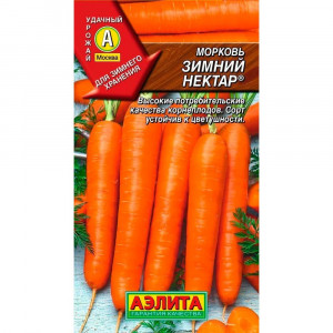 Морковь Зимний нектар ЦХ2