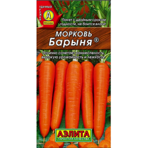 Морковь Барыня (2г.) Ц